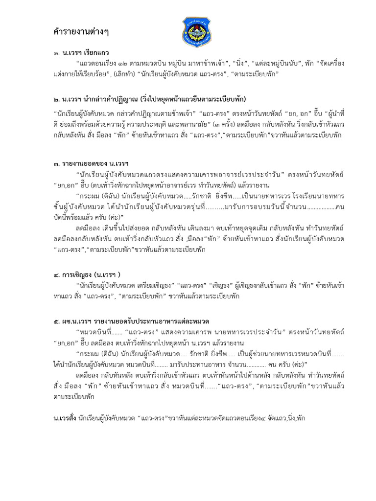 Report OTS | PDF