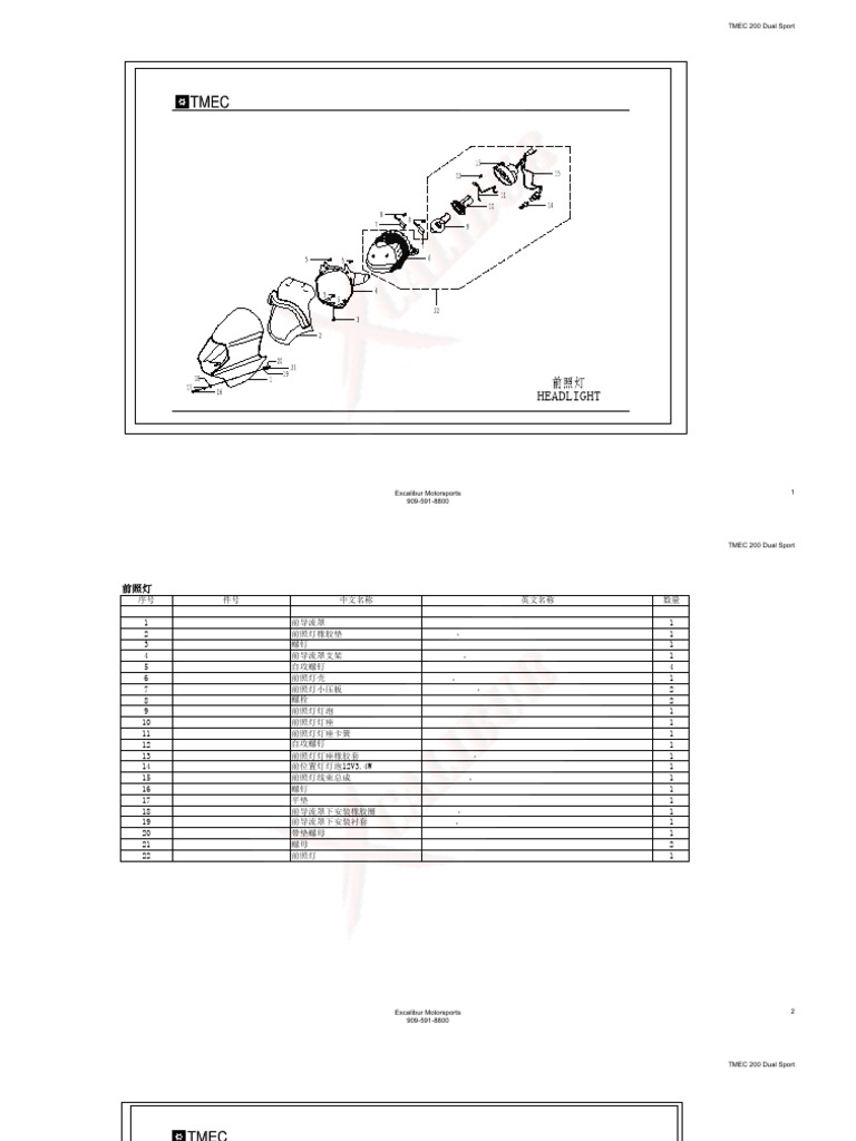 Tmec200 1 | PDF