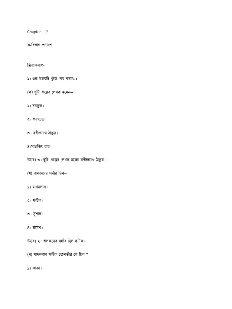 CHUTI | PDF