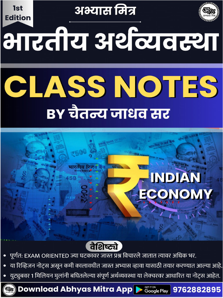 Economics Abhyas Mitra Class Notes | PDF