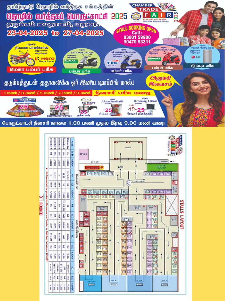 Chamber Trade Fair 2025 | PDF