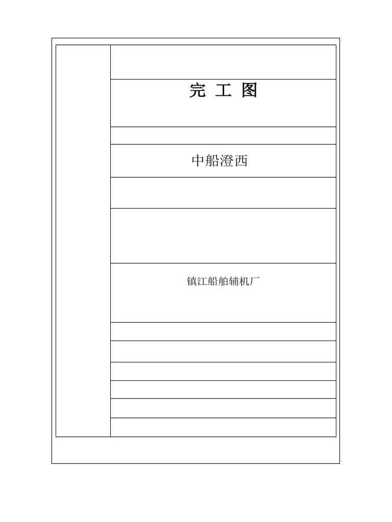 SAF21 Davit Operation Manual | PDF | Crane (Machine) | Boats