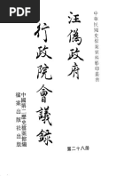 容庚編著; 張振林, 馬國權摹補- 金文編第四版(中華書局1985.07