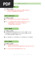 16 ビジネス日本語リスト | PDF