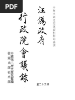 金文編 容庚编著 中華書局 1985年7月第1版 金文編 （中文）(容庚編著) / あじさい堂書店 / 古本、中古本