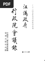 容庚編著; 張振林, 馬國權摹補- 金文編第四版(中華書局1985.07