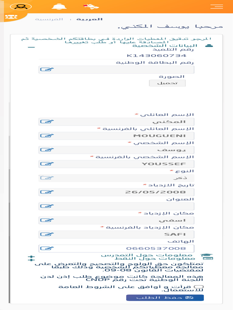 Mass Ar Service | PDF