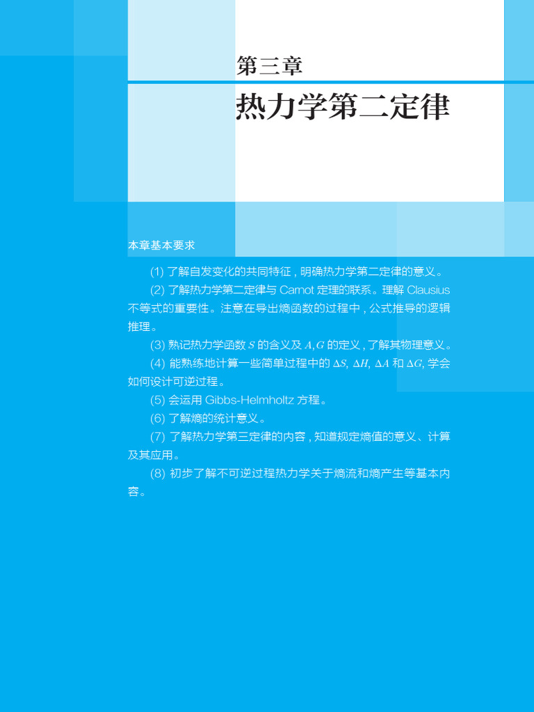 269 9787040586046 | PDF