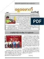 Shwe Khamauk Bulletin-90