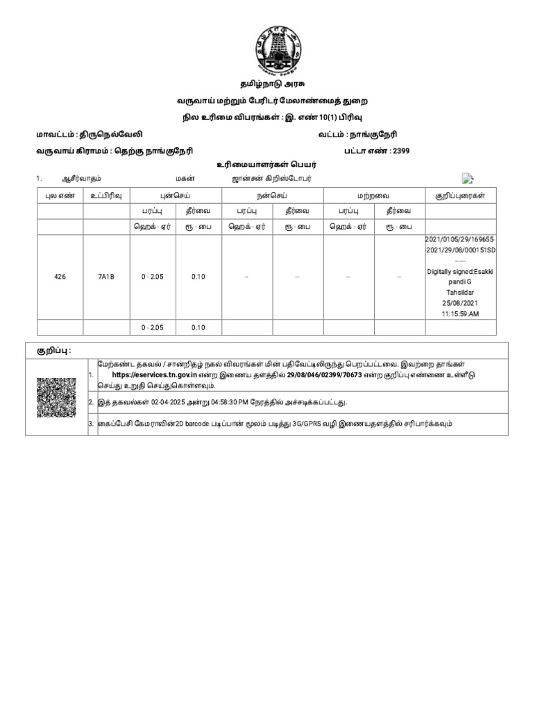 426 7a1b | PDF