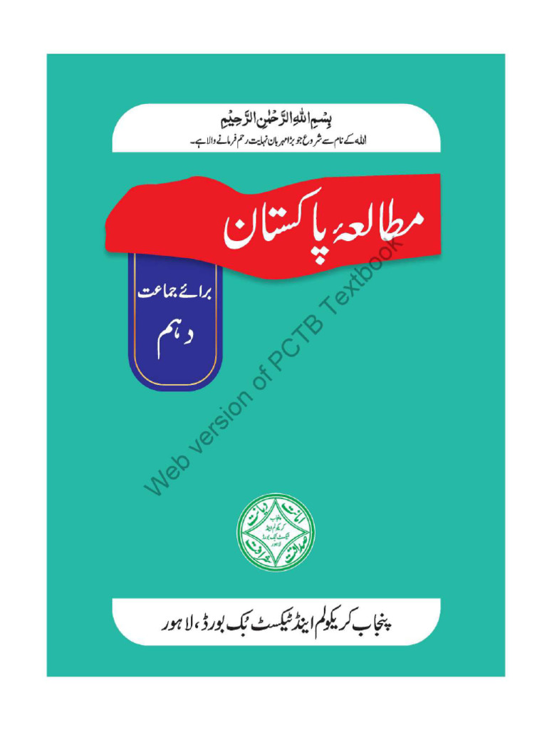Mutalia Pakistan 10 PCTB - Compressed | PDF