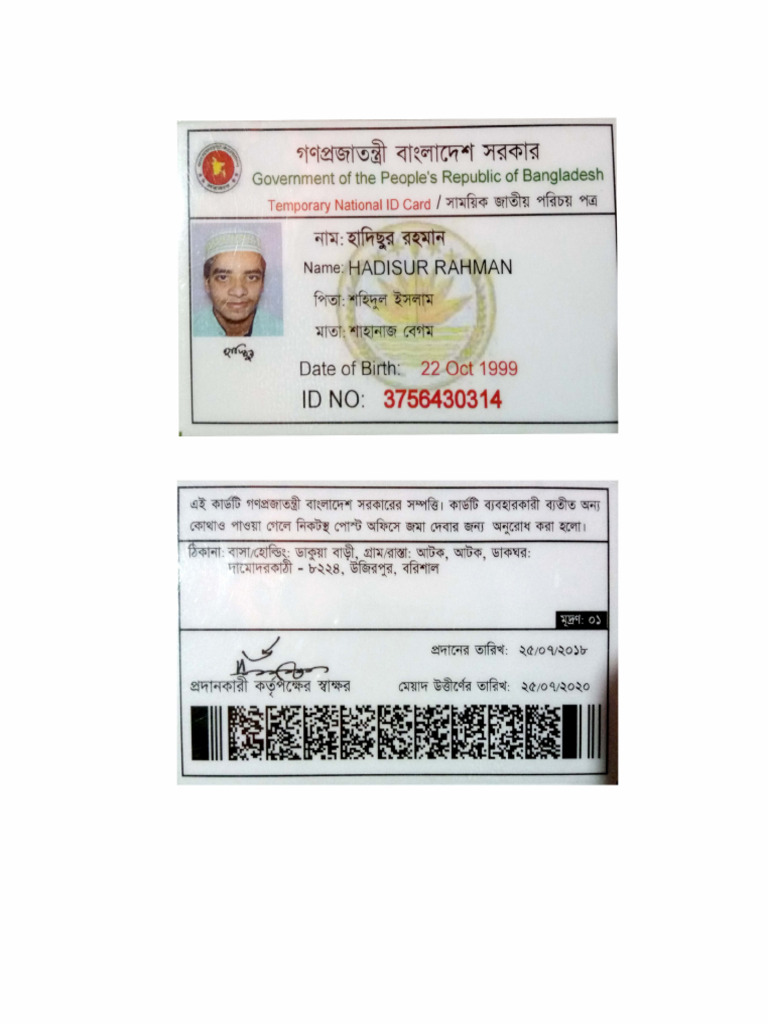 Hadisur Rahman Nid | PDF