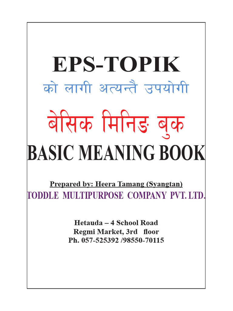 Review | PDF