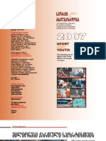 ჟურნალი სპორტი და ახალგაზრდობა 2007