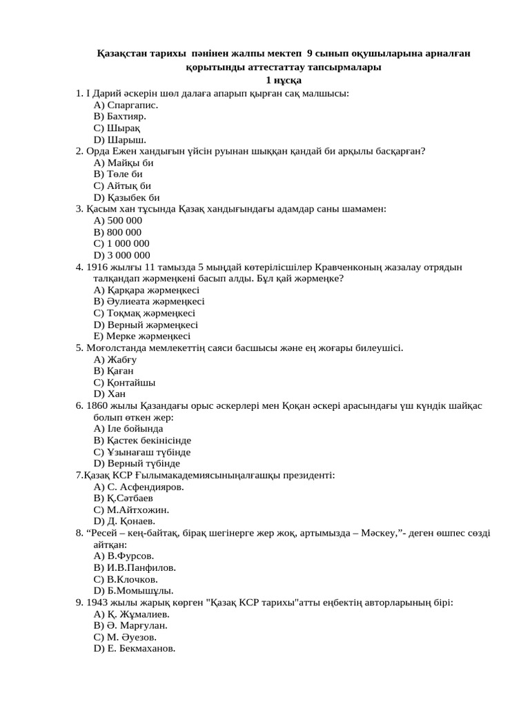 Ежелгі Франция, Рим және Ресейдегі секс (бейне)