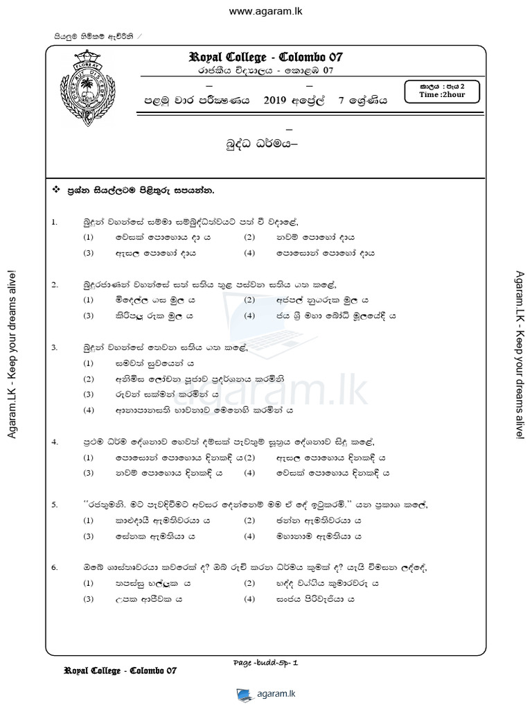 Grade 7 First Term Test 2019 | PDF