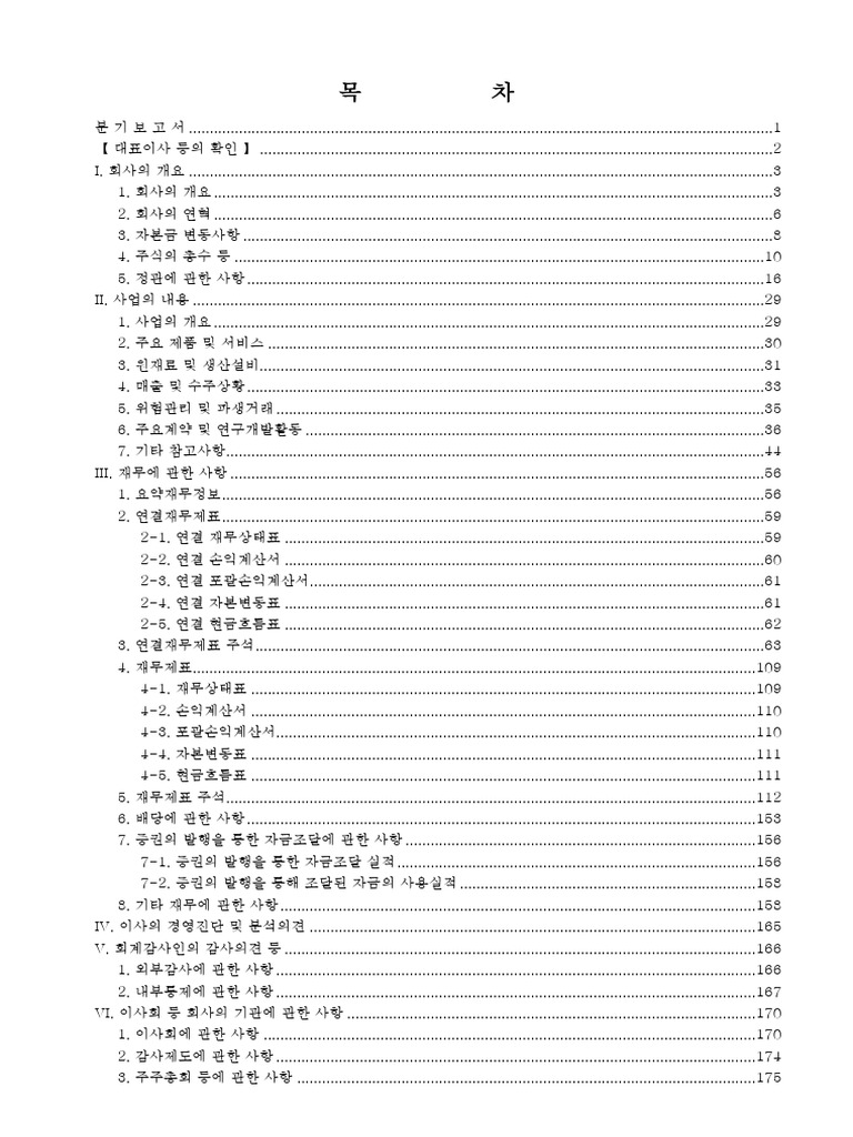 코나아이) 분기보고서 (2025 05 14) | PDF