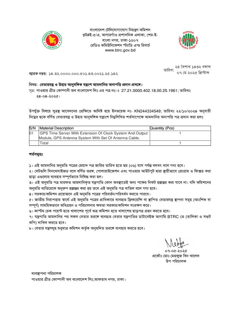 PGCB | PDF