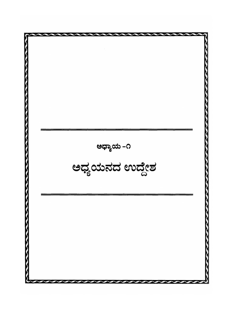 05 - Chapter 1 | PDF