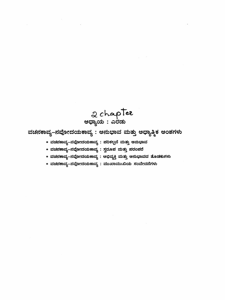08 - Chapter 3 | PDF
