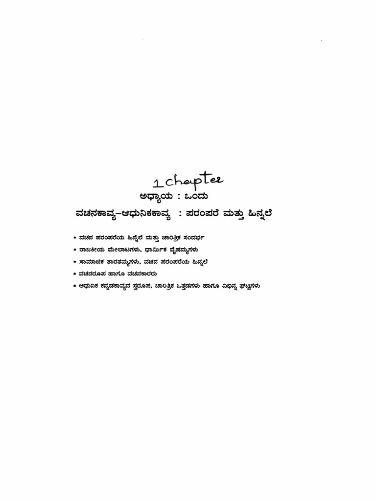07 Chapter 2 | PDF
