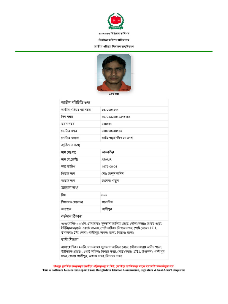 Nid Verified | PDF