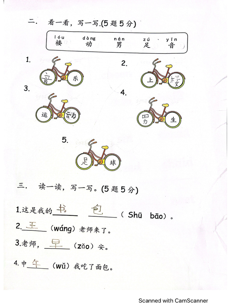 Mandarin Task | PDF