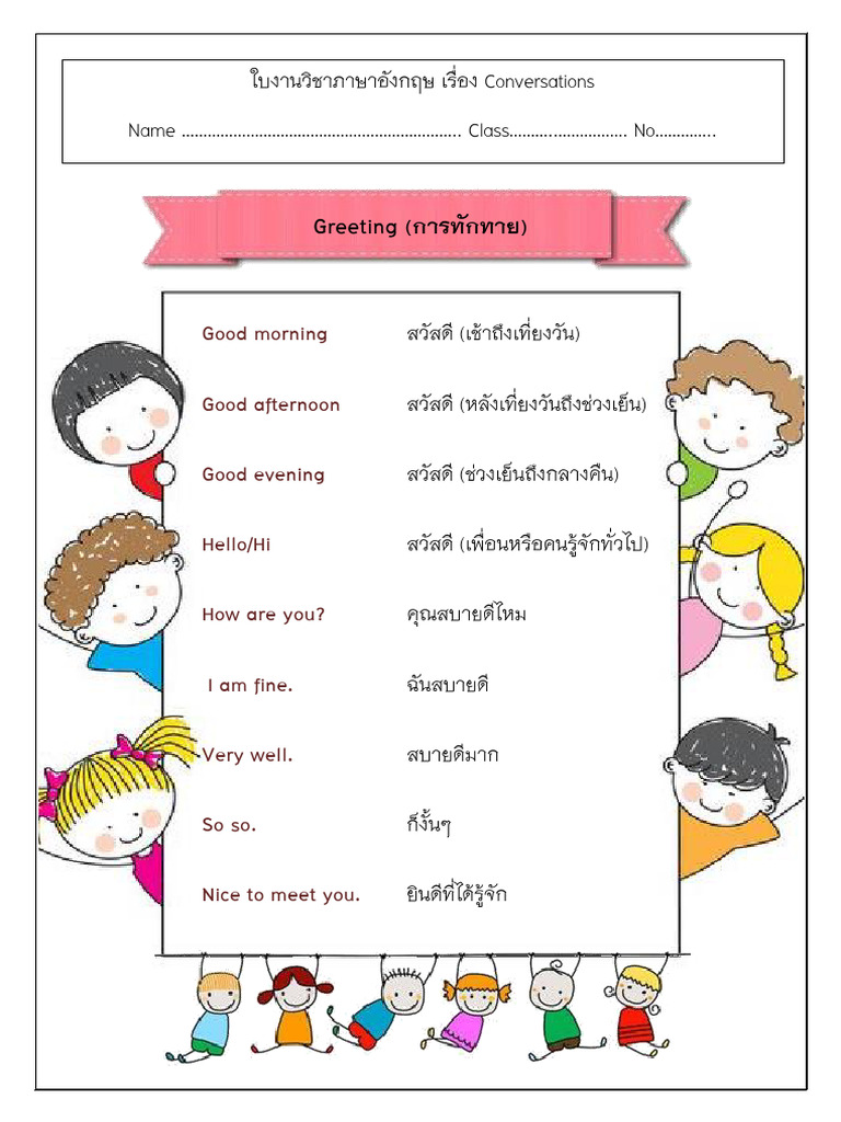 Conversations | PDF