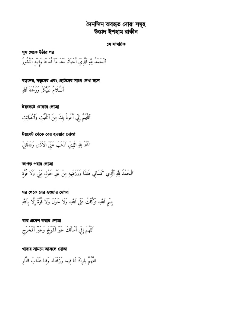 Doa | PDF