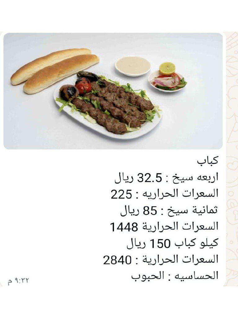 مينيو⁩ | PDF