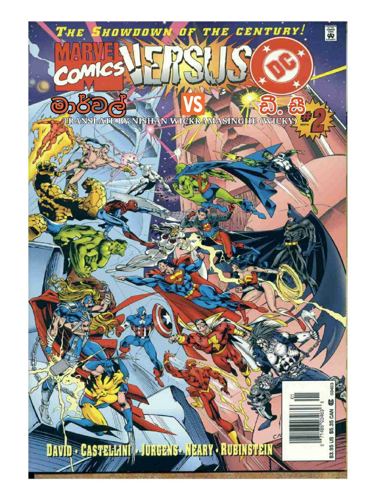 DC Vs Marvel 1996 (2 of 4) | PDF