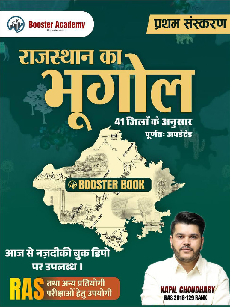 Geography of Rajasthan | PDF