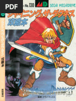 Fa Mitsu 0571 | PDF