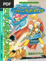 Perfect Guide GB 懐かしゲームボーイパーフェクトガイド | PDF