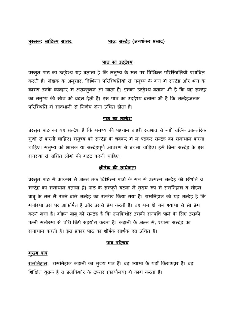 Sandeh - Notes | PDF