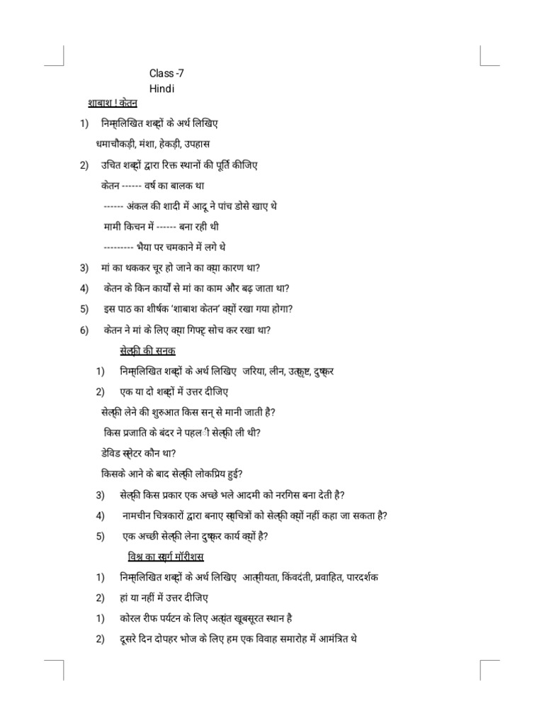 Class 7 Annual Revision | PDF