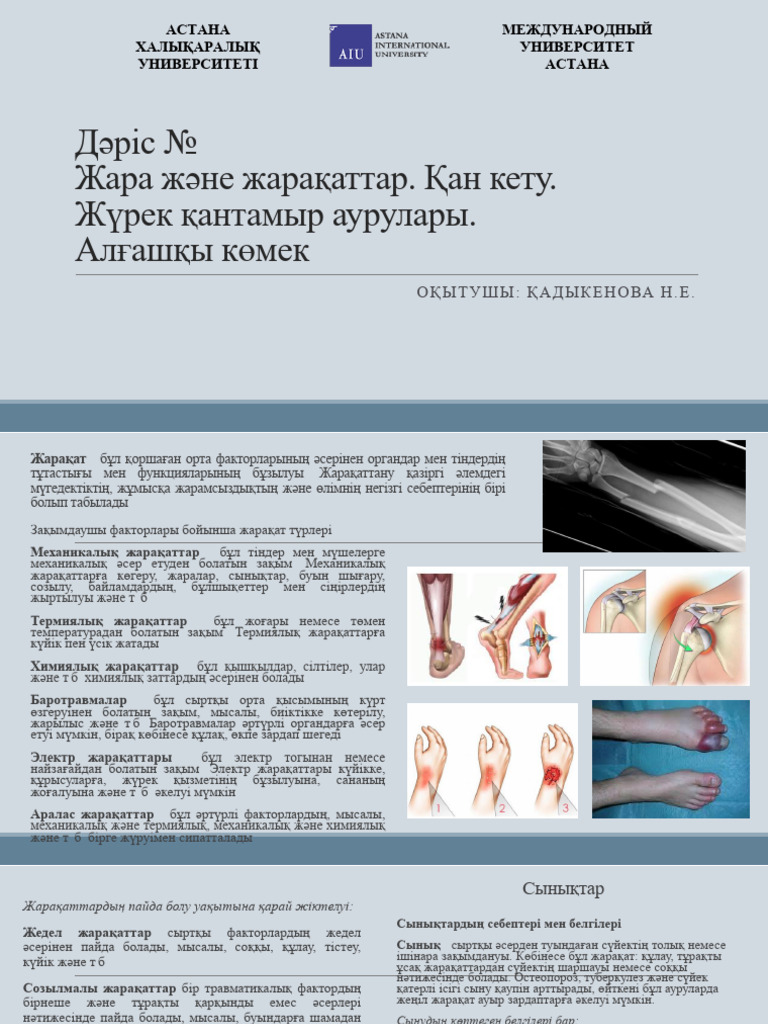 Тығыз кискада