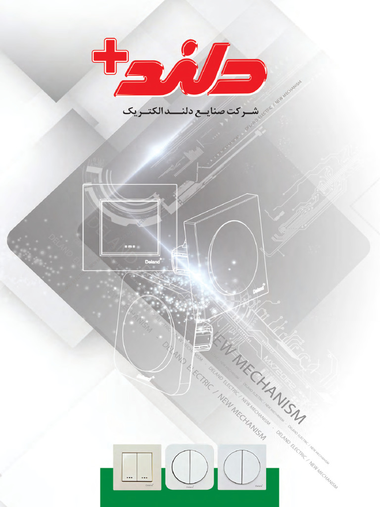 Catalog-Deland Plus2 | PDF