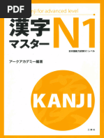 補充　日本語版 Amazon.com: Shin Kanzen Master N3 Vocabulary Goi Jlpt Japan