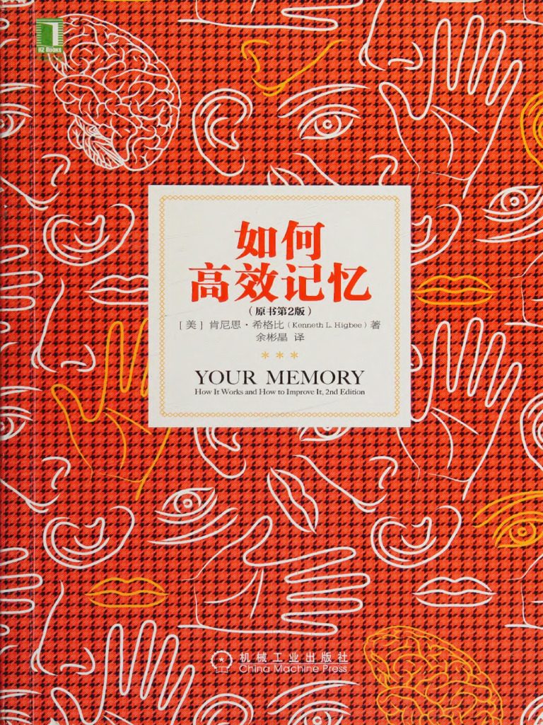Memory Improvement Techniques Guide | PDF