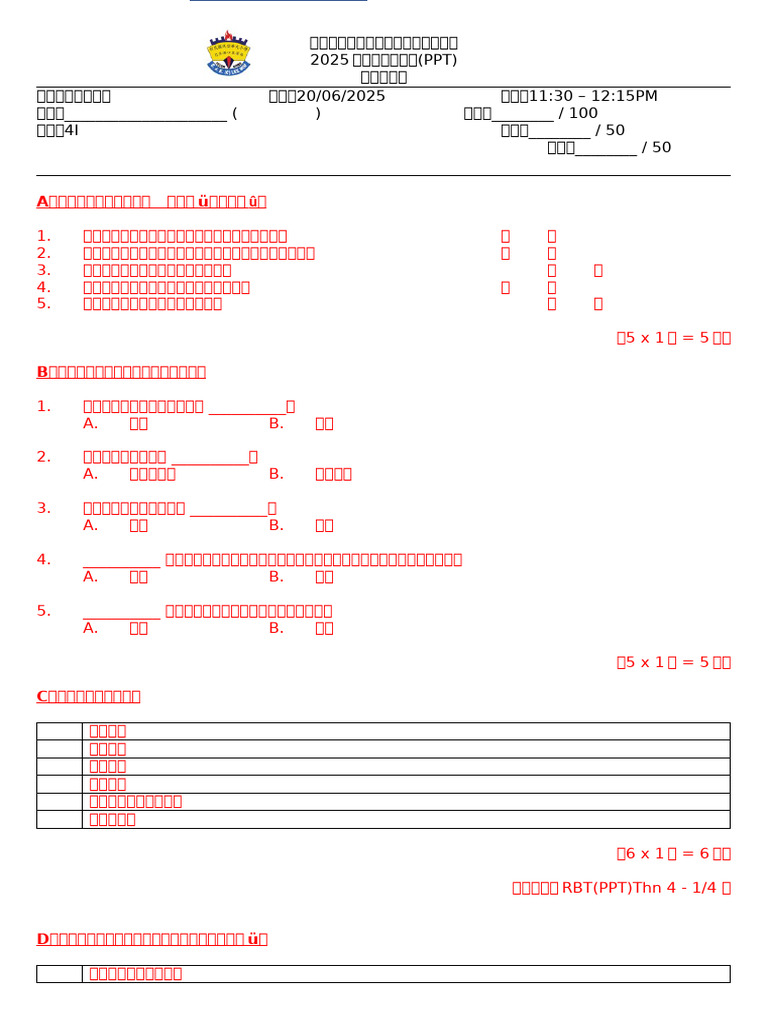 RBT 4i | PDF