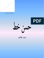 Pashto G 6 Handwriting