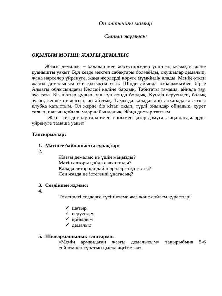 Днепрдегі қызбен топтық секс