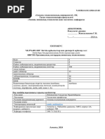 Үйсіз ер адам жертөледе мас қызды сиқырлайды