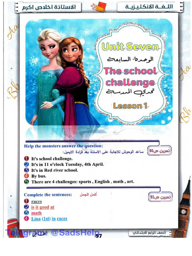 ملخص الوحدة السابعة رابع ابتدائي | PDF