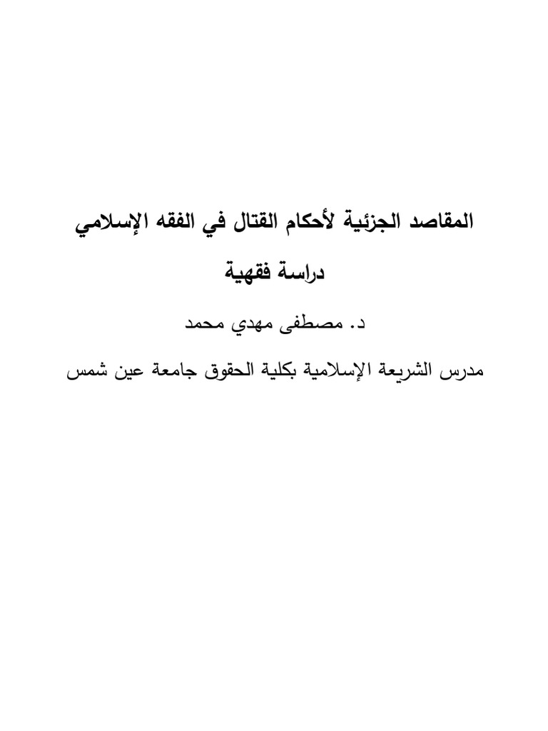 JELC - Volume 66 - Issue 1 - Pages 1743-1950 | PDF