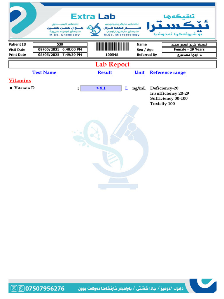 Vitamin D Deficiency Lab Report | PDF