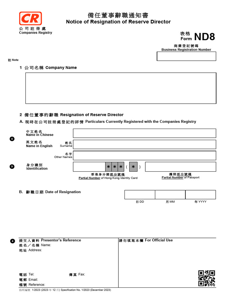 ND8 Fillable | PDF