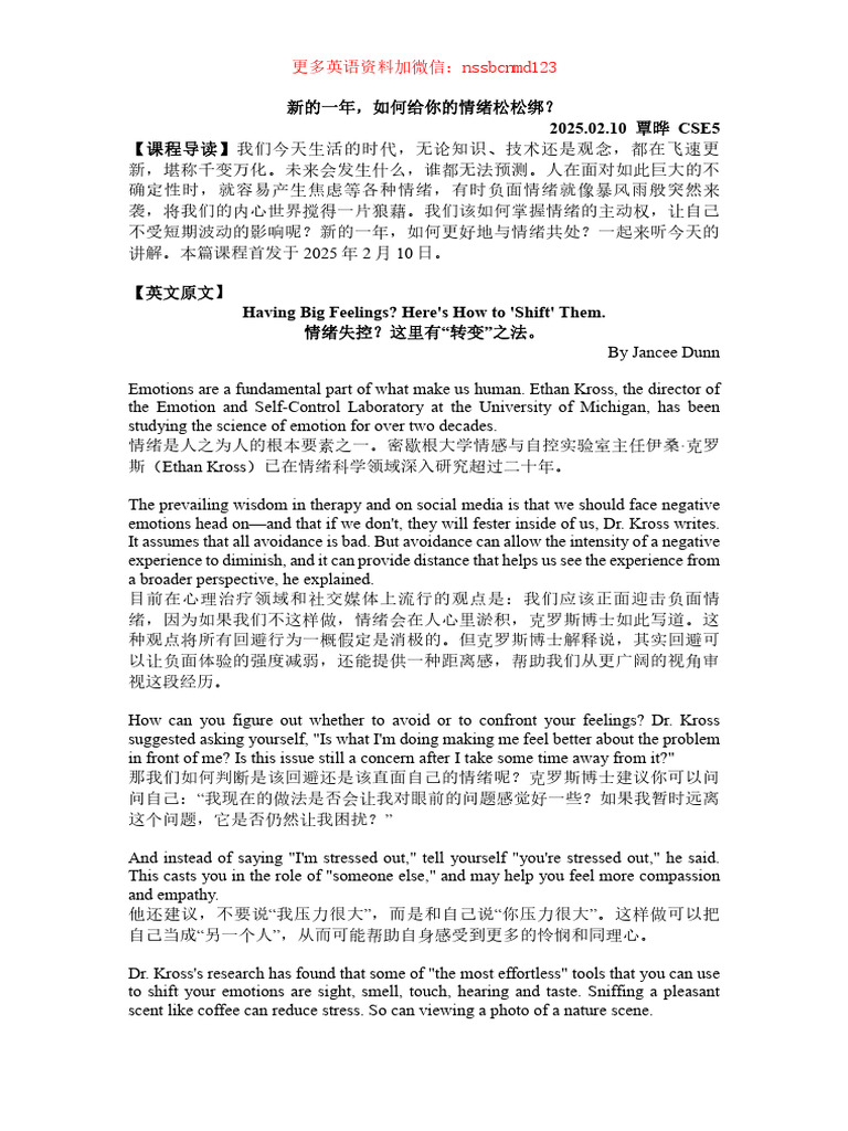 新的一年，如何给你的情绪松松绑？ | PDF | Emotions | Feeling