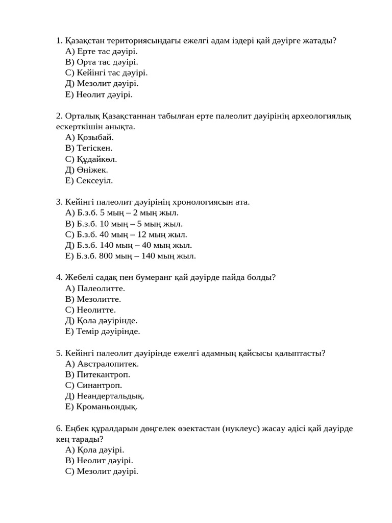 Қара шұлық киген қыз